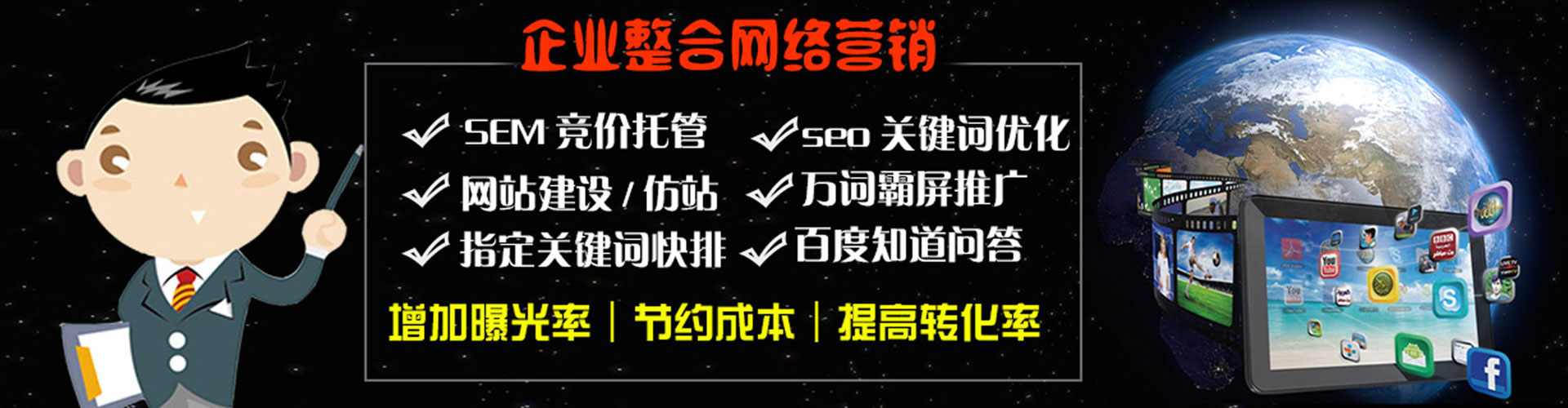 乾县百度竞价推广